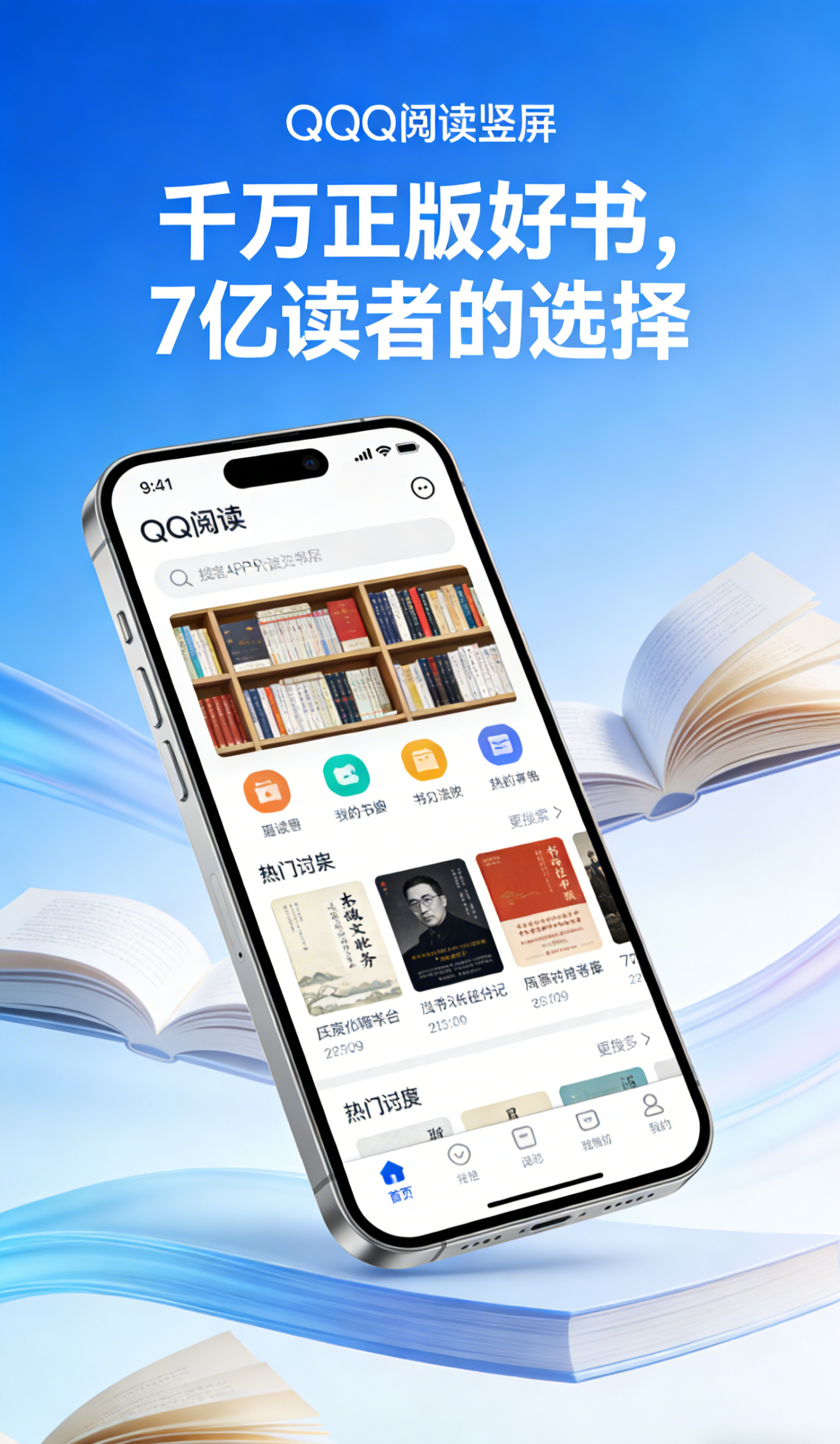 海外打开 QQ 阅读显示地域限制怎么解决?缩略图 海外打开 QQ 阅读显示地域限制怎么解决?