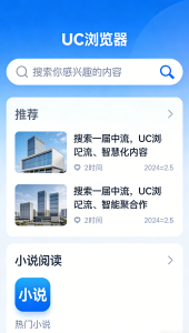 海外用 UC 浏览器搜内容没结果该怎么办？