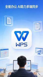 海外打开 WPS 提示功能受限该如何处理？