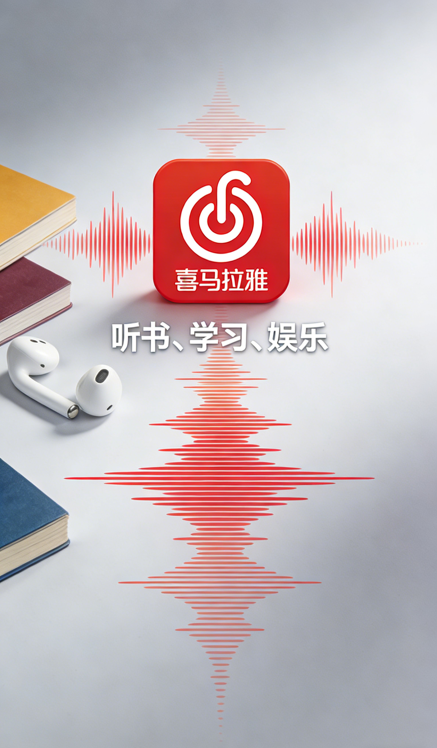 海外听喜马拉雅出现地域限制该怎么办?缩略图 海外听喜马拉雅出现地域限制该怎么办?