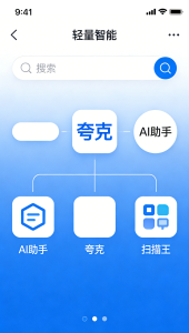海外打开夸克显示地域限制怎么办？