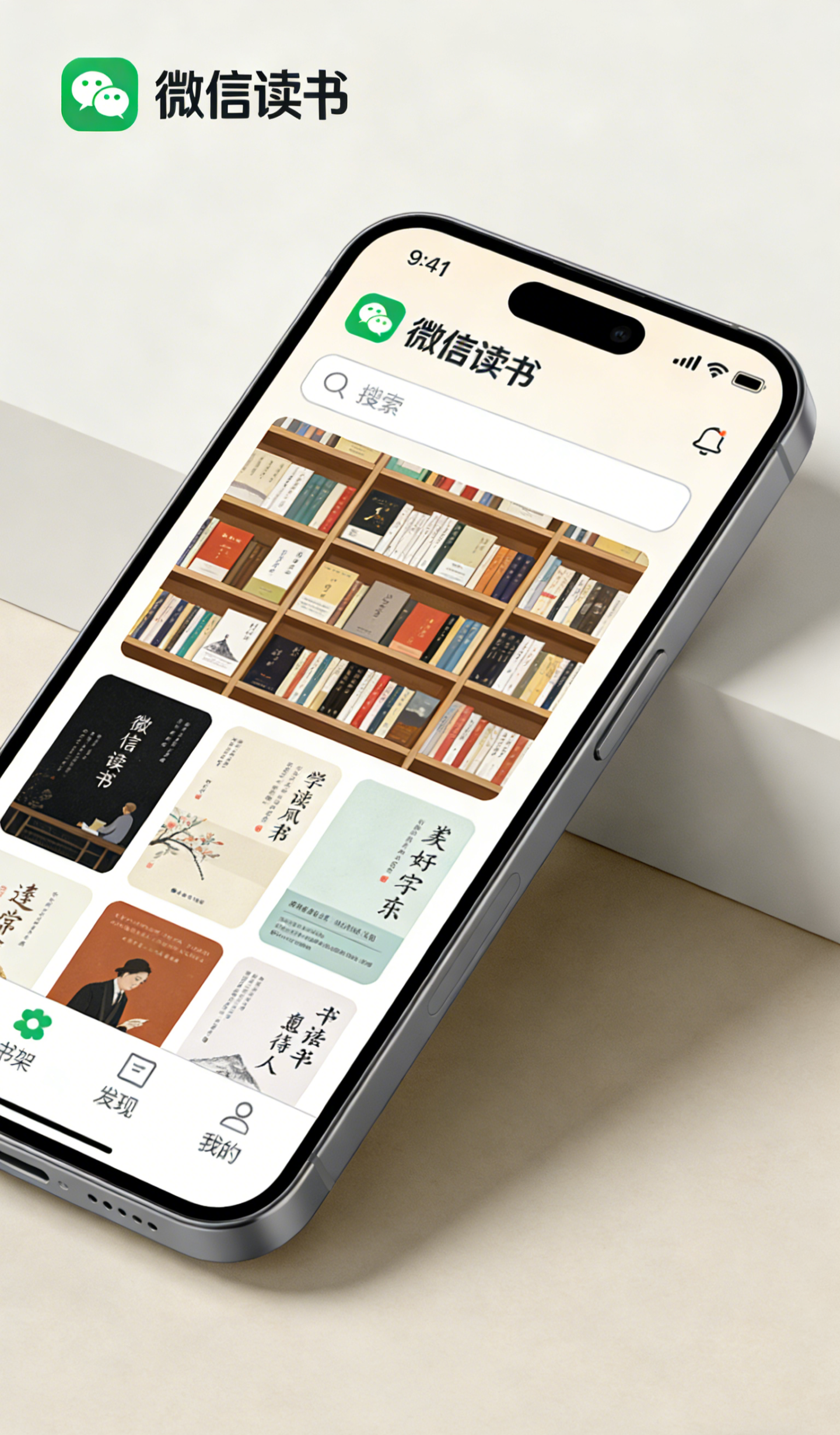 海外登录微信读书提示网络错误怎么办？