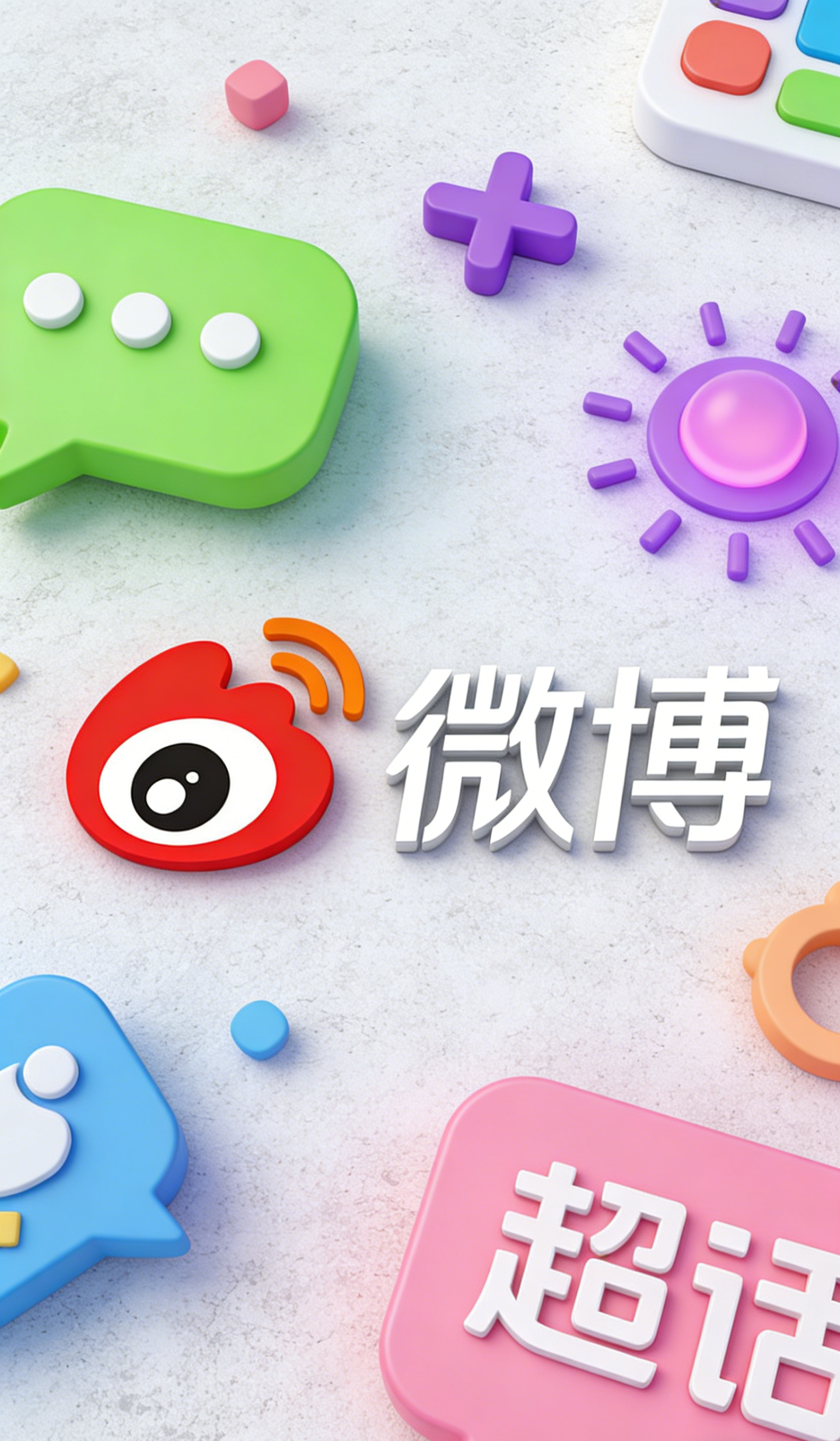 海外打开微博一直加载失败如何处理？