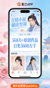 海外看晋江小说阅读加载失败怎么解决？