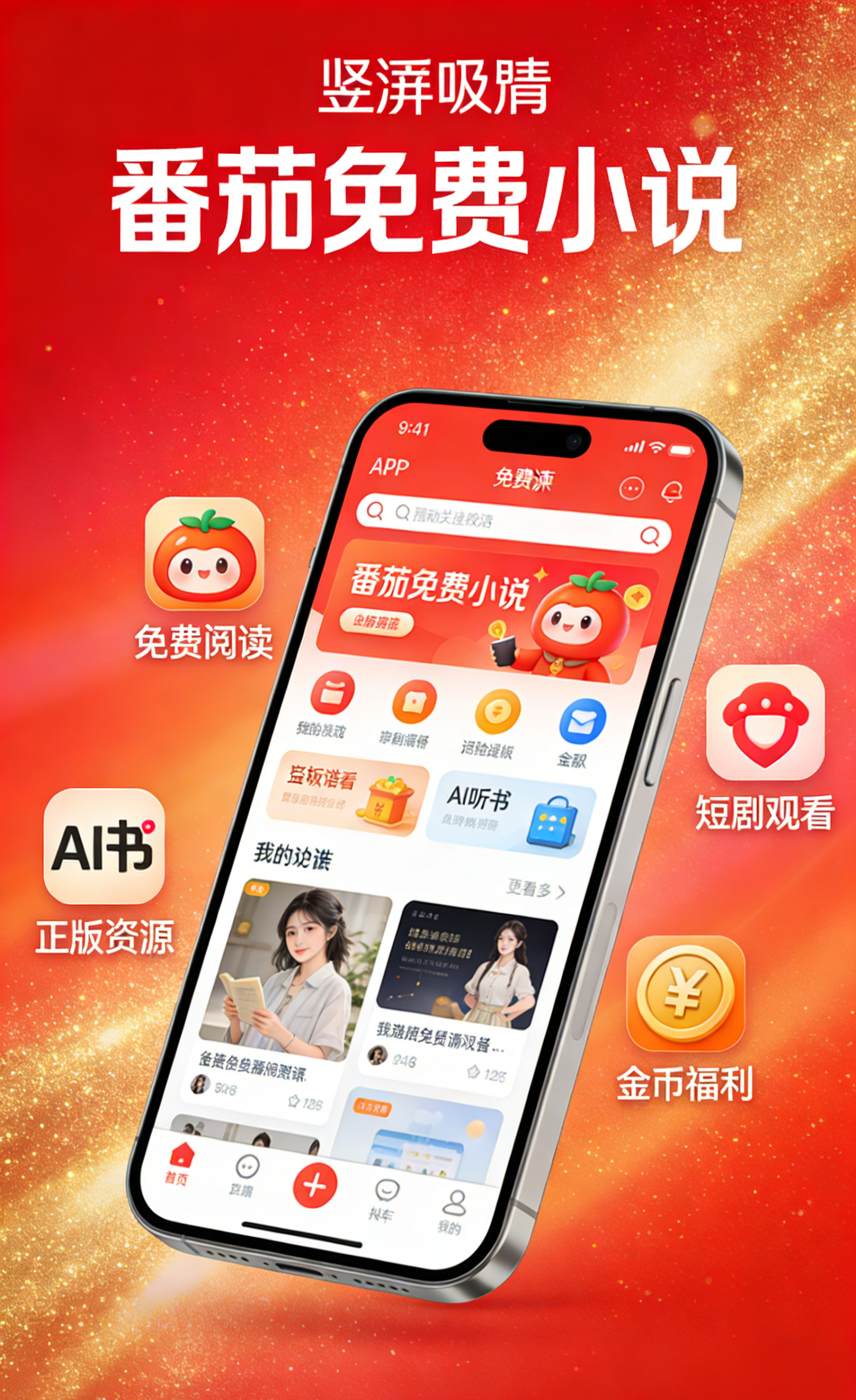 海外看番茄免费小说地域限制怎么破？