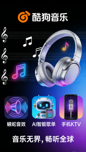 海外酷狗音乐播放受限如何处理？